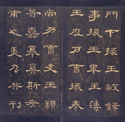 图片[21]-The Stele of Cao Quan in the Eastern Han Dynasty in the Early Ming Dynasty-China Archive